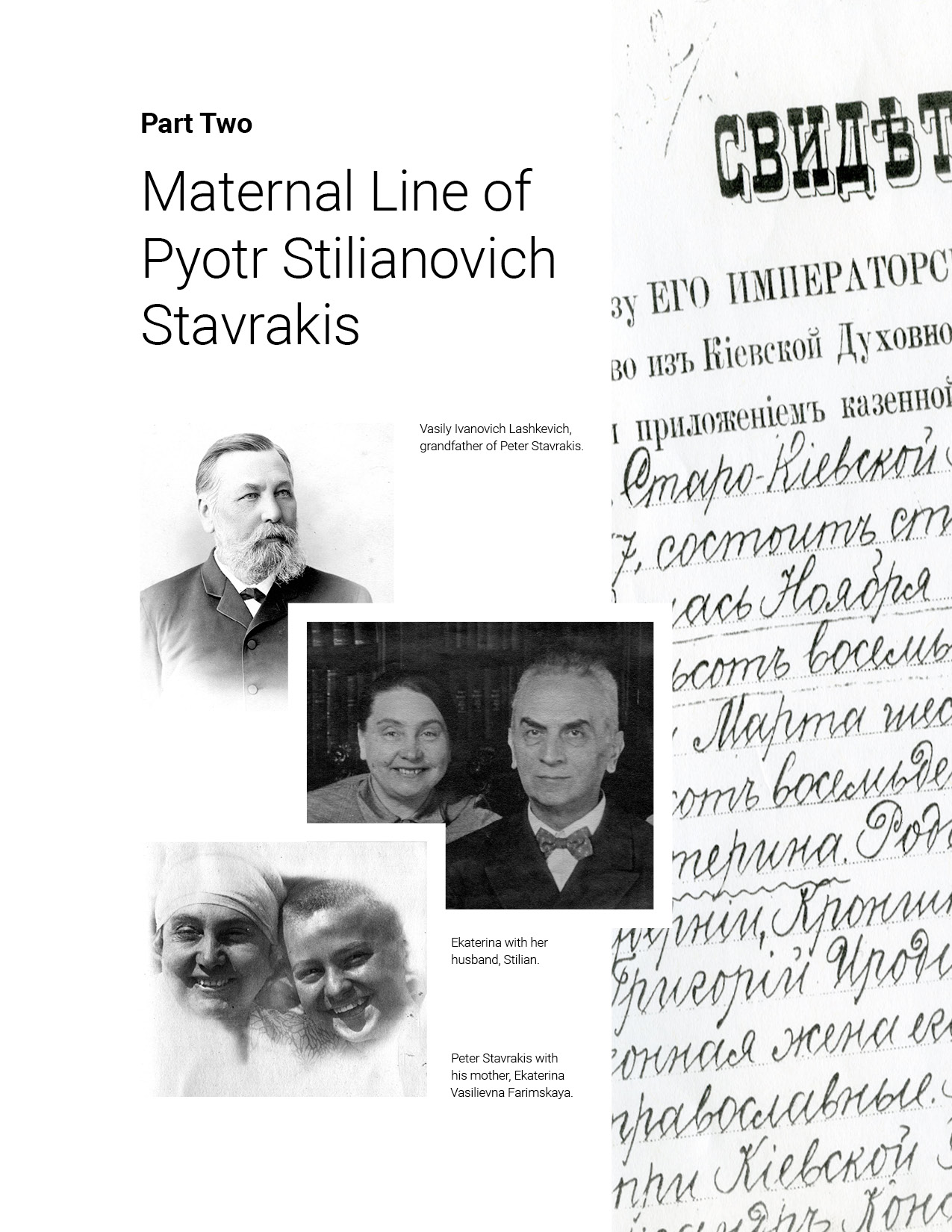 Part 2: Maternal Line of Pyotr Stilianovich Stavrakis